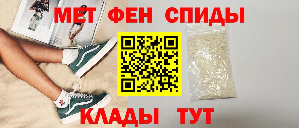 АМФЕТАМИН Premium Сосновоборск