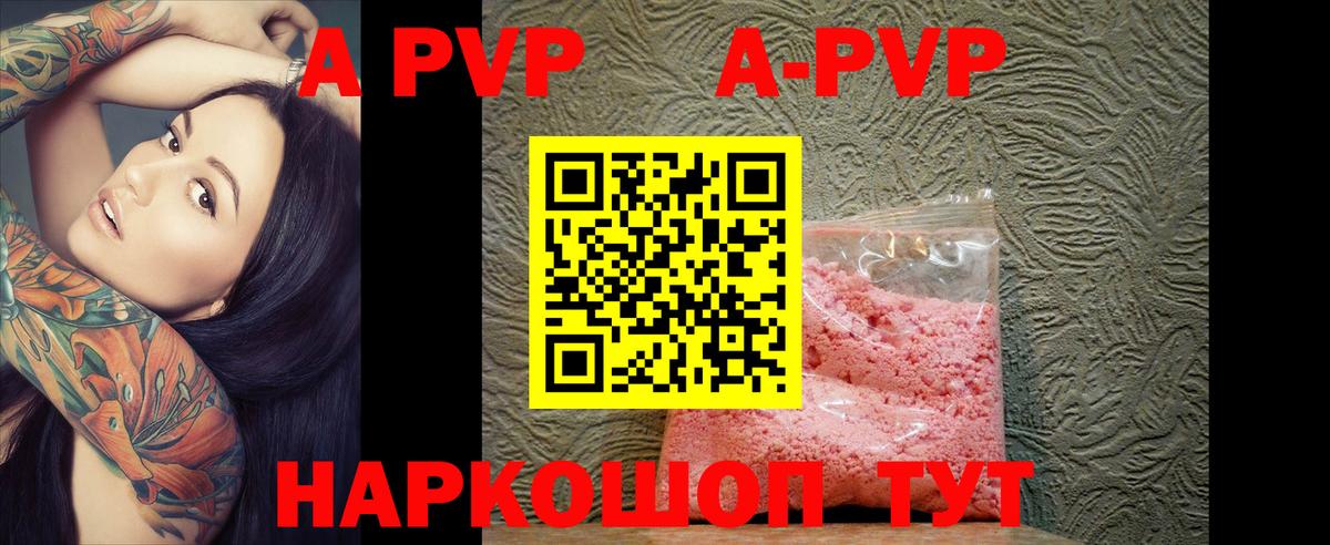 Alfa_PVP  А ПВП Crystall  Вход с VPN  A-PVP СК КРИС  Сосновоборск 