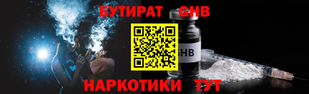 Бутират оксана Сосновоборск