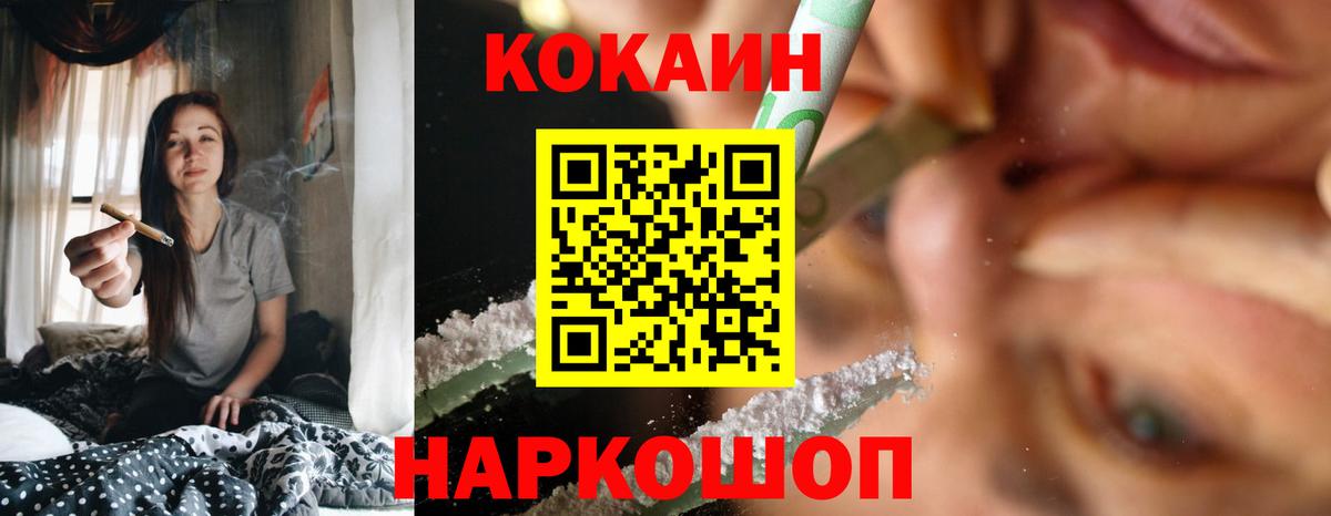 КОКАИН Боливия  КОКАИН Columbia  Сосновоборск  Вход с VPN 