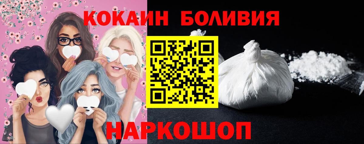 COCAIN VHQ Сосновоборск