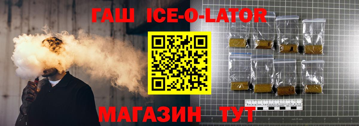ГАШИШ Изолятор  ГАШИШ  Сосновоборск  Вход с VPN  ГАШИШ гашик 