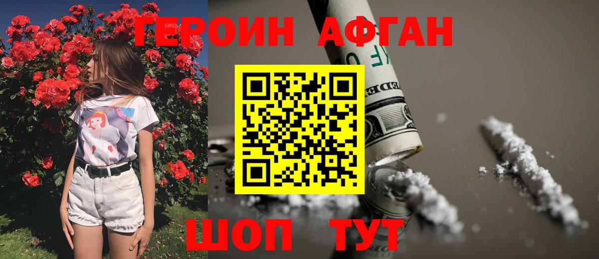 Героин герыч Сосновоборск