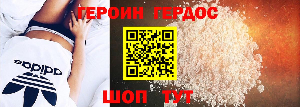 ГЕРОИН хмурый  Вход с VPN  Героин  Сосновоборск 