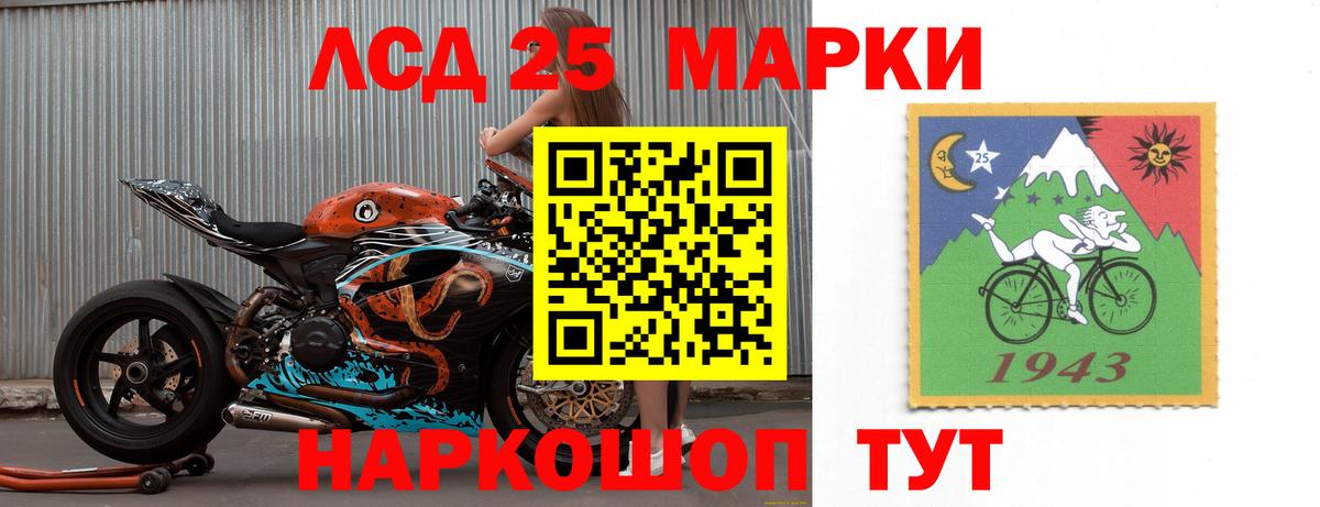 ЛСД экстази кислота  Вход с VPN  LSD-25 экстази кислота  Сосновоборск 