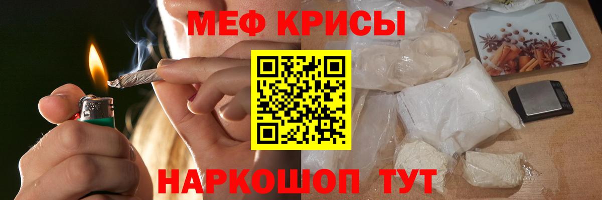 Меф мяу мяу Сосновоборск