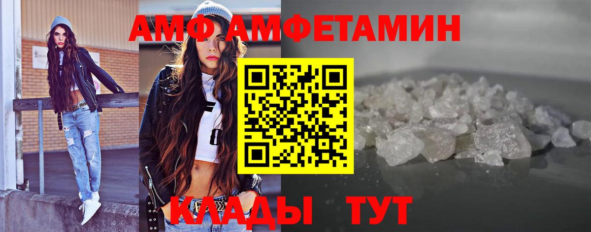 МЕТАМФЕТАМИН мет  Вход с VPN  Сосновоборск 