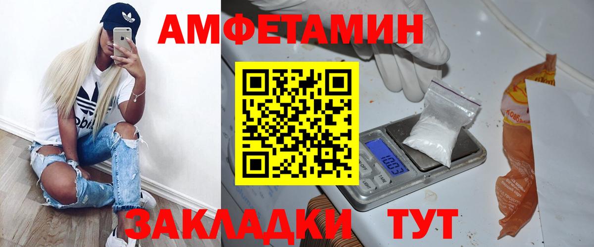 МЕТАМФЕТАМИН пудра Сосновоборск