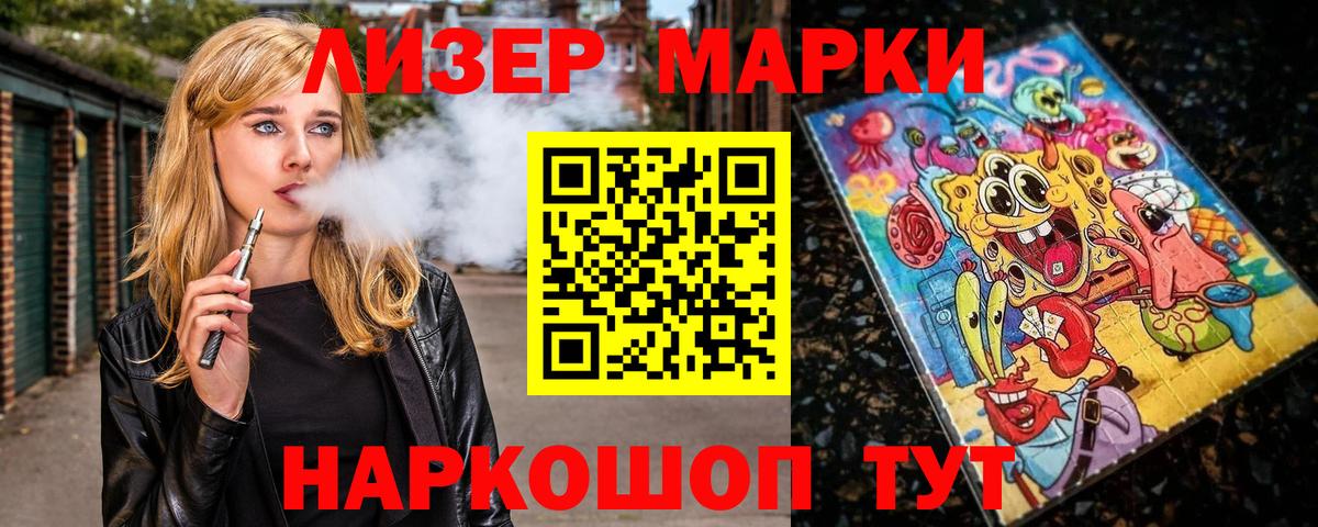 Марки N-bome 1,8мг Сосновоборск