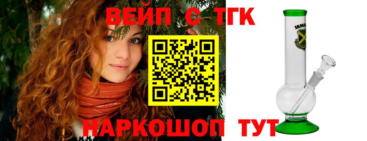 закладки  Дистиллят ТГК Wax  Вход с VPN  Сосновоборск 