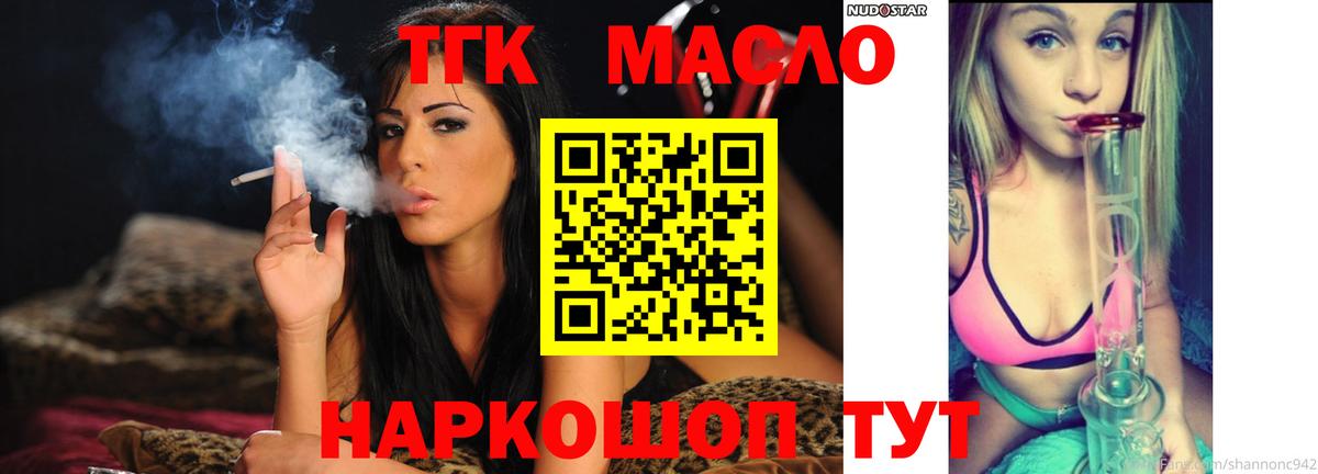 Дистиллят ТГК гашишное масло Сосновоборск